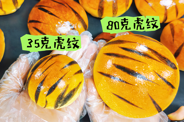 灵动虎纹汉堡胚